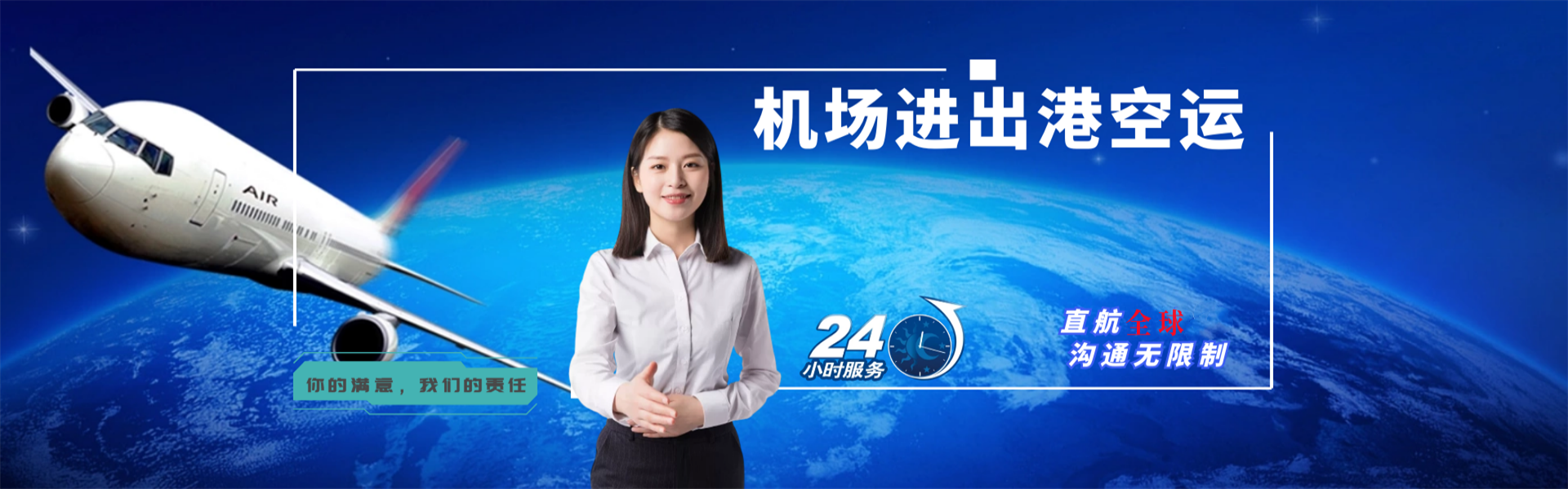 国营西联农场到太原物流公司-国营西联农场至太原物流专线-国营西联农场空运到太原-优时通物流有限公司