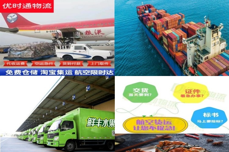 国营西联农场到太原航空货运公司-国营西联农场到太原物流专线