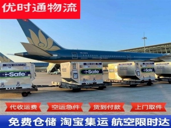 国营西联农场到太原空运加急专线